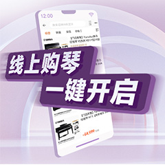 重磅官宣｜12月26日，fun88乐天堂钢琴正式入驻天猫旗舰店！