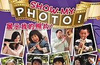 fun88乐天堂苹果软件《管乐小百科》2013年春季版图片火热征集中，快来参加吧~ 